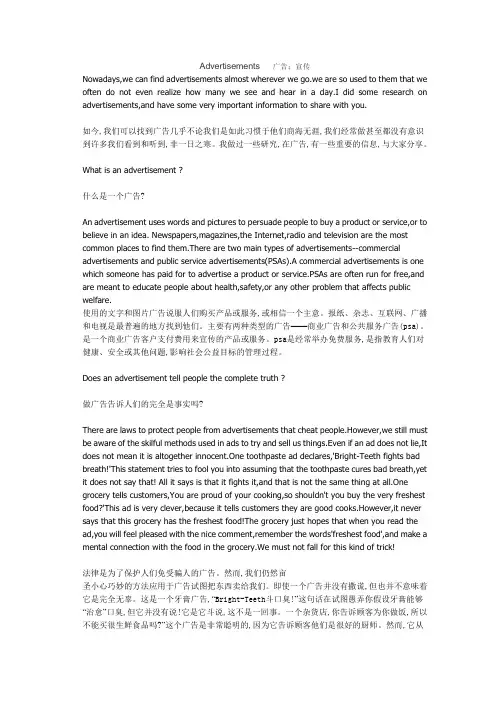 英语必修四 Unite1  Reading 部分翻译