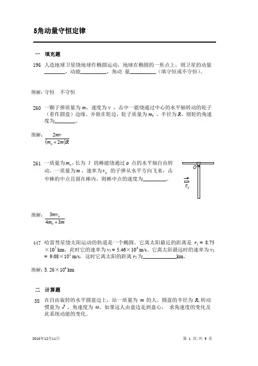 5上海海事大学大学物理期末考试试卷及答案