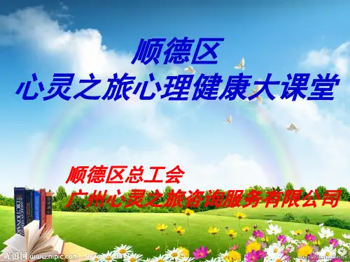 工作生活平衡关系