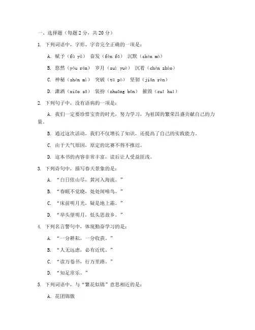 初一语文期中考试卷及答案