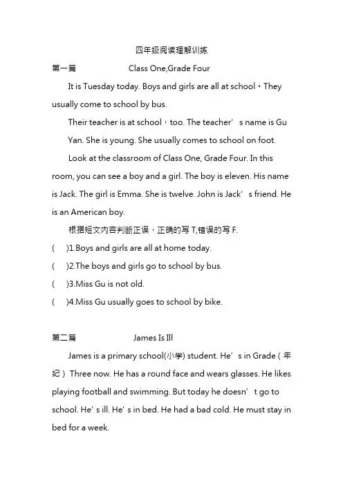 四年级上册英语阅读理解训练