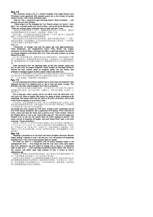 艺体第三学期背诵及听写段落