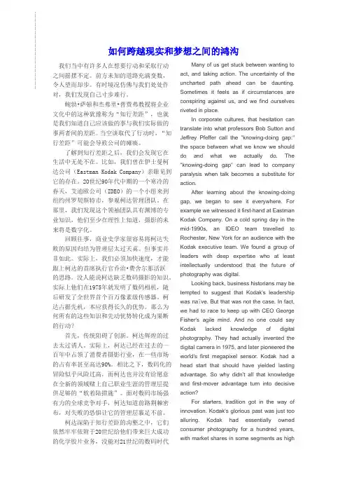 如何跨越现实和梦想之间的鸿沟