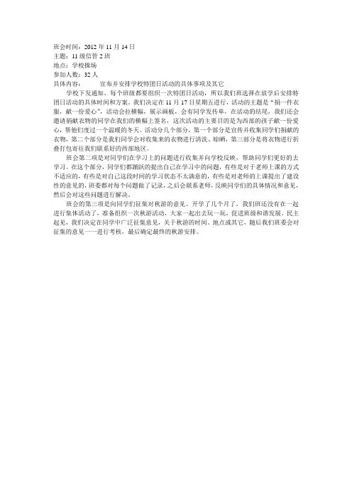 班务日志
