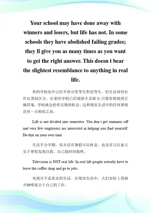 比尔盖茨的人生激励箴言.doc