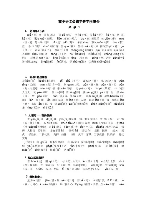 高中语文 必修一背诵默写检测答案