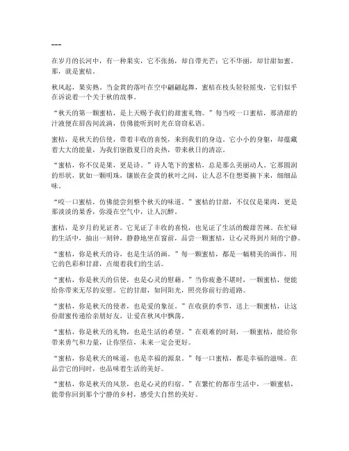 简短走心的蜜桔文案短句
