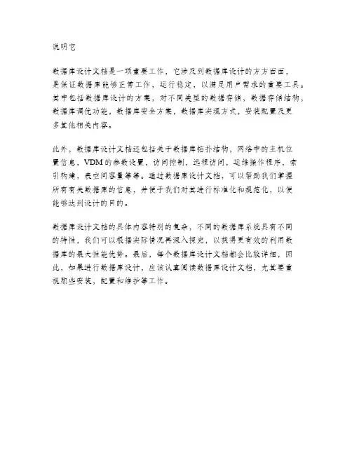 数据库设计文档