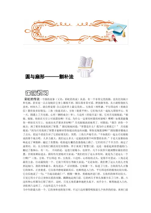 五年级下册数学扩展专题练习几何割补法A级全国通用