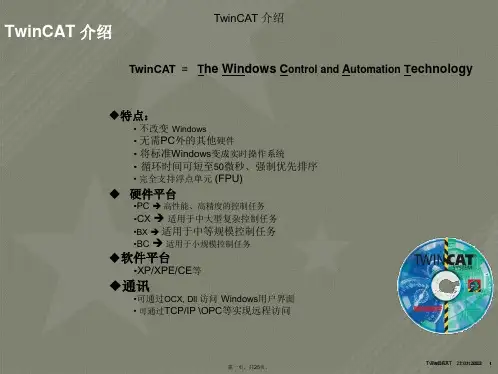 倍福TwinCAT ADS通讯-高级语言