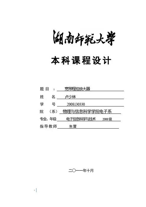 基于AD603的程控放大器