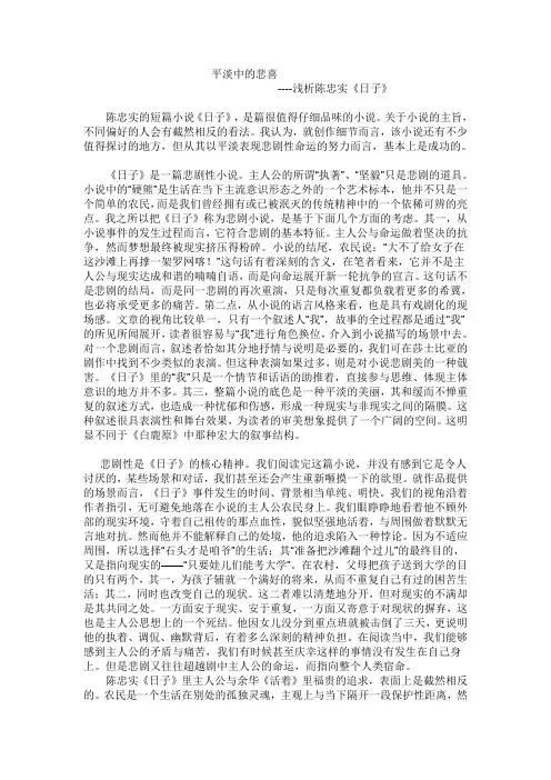 陈忠实