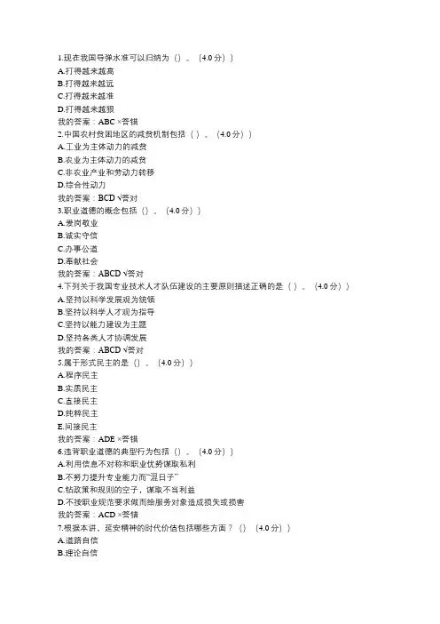2019年河南省专业技术人员继续教育公需科目培训计划
