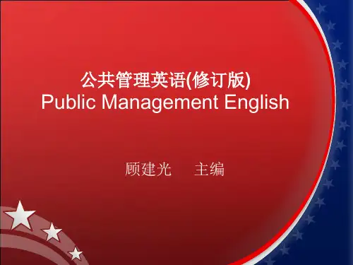 公共管理英语(修订版)-顾建光-教学内容 8