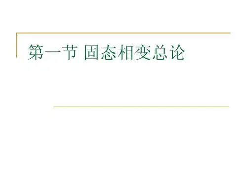 北科大材料考研试题
