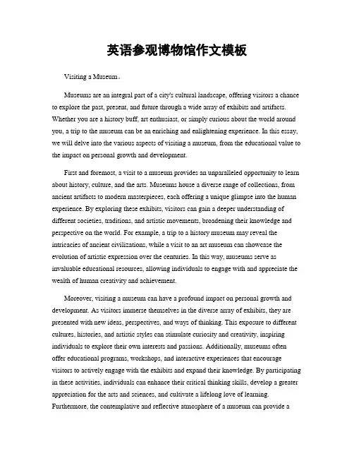 英语参观博物馆作文模板