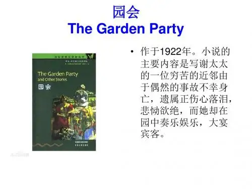 LAC 高二原著阅读(园会)