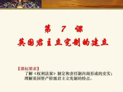 高中历史必修一第7课
