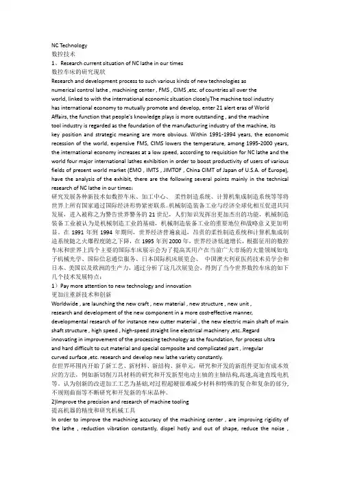 毕业设计英文翻译