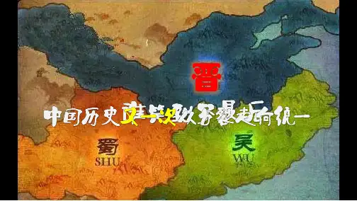 部编人教版七年级历史上册第17课 西晋的短暂统一和北方各族的内迁【课件】(34页)