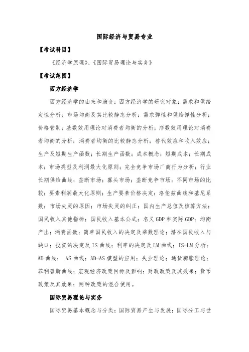 铜陵学院2020年专升本各专业考试大纲(除会计学、自动化专业)