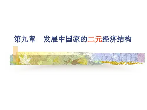 刘易斯模型 
