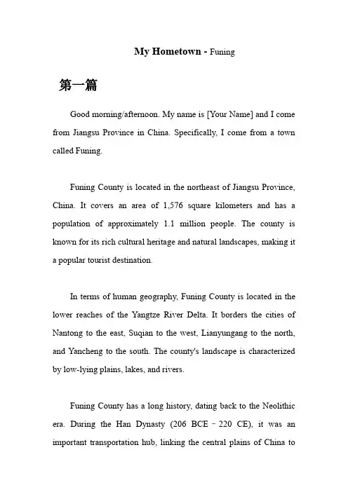 英语面试介绍我的家乡——江苏省阜宁县