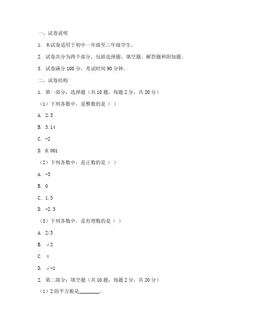 初中数学试卷展示模板