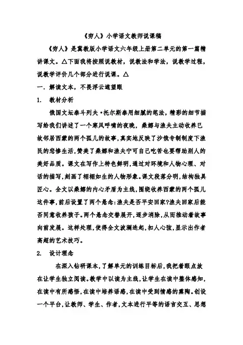 小学语文—B2微课程设计与制作-微课程设计方案+学生体会+教学设计【微能力认证优秀作业】 (86)