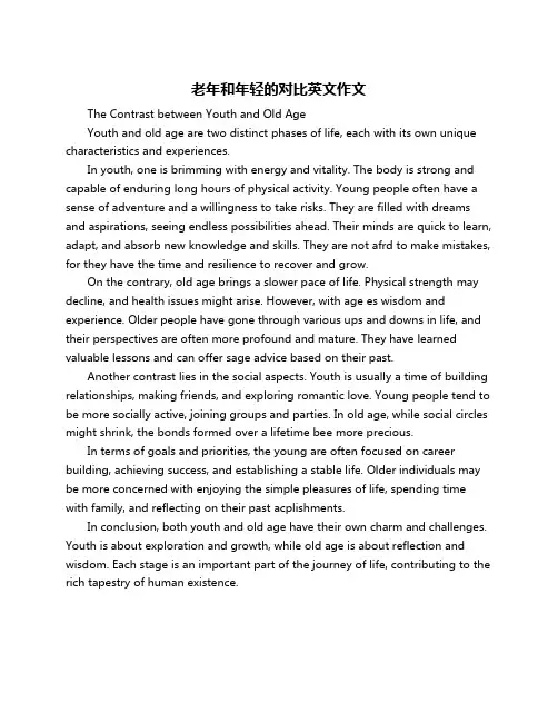 老年和年轻的对比英文作文