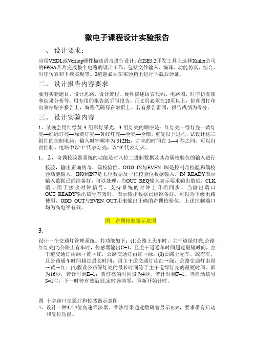 实验报告