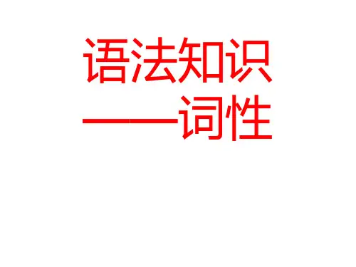 部编版语文七年级上册语法知识