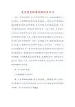 青铜器辨伪百问