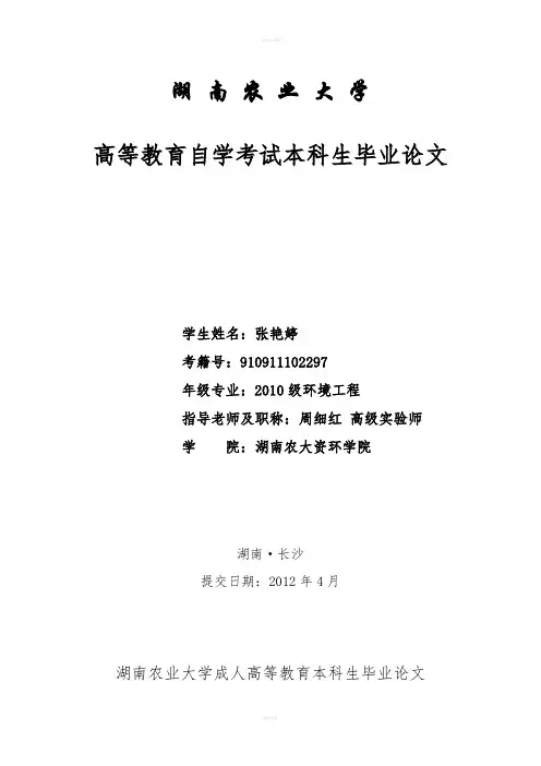 自考本科论文浅谈厨房油烟污染及危害与防治