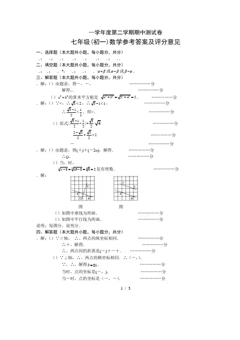 2018—2019学年度第二学期期中测试卷