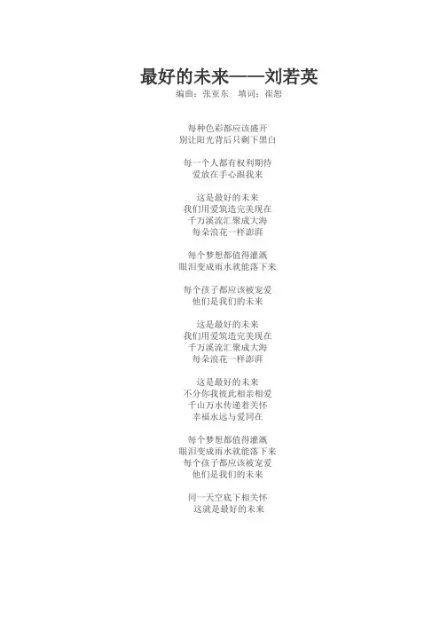 最好的未来