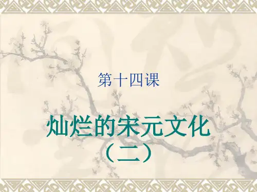 七年级下册历史
