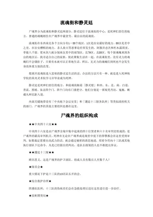 死神bleach资料大全