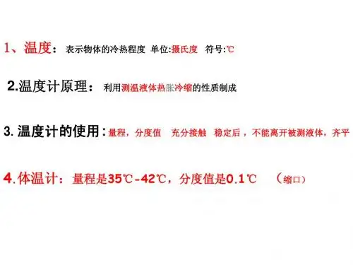 物态变化知识点