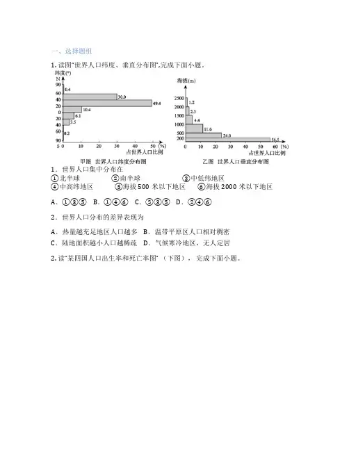 湘教版地理 七年级上册 第四节 世界的聚落 课后练习题