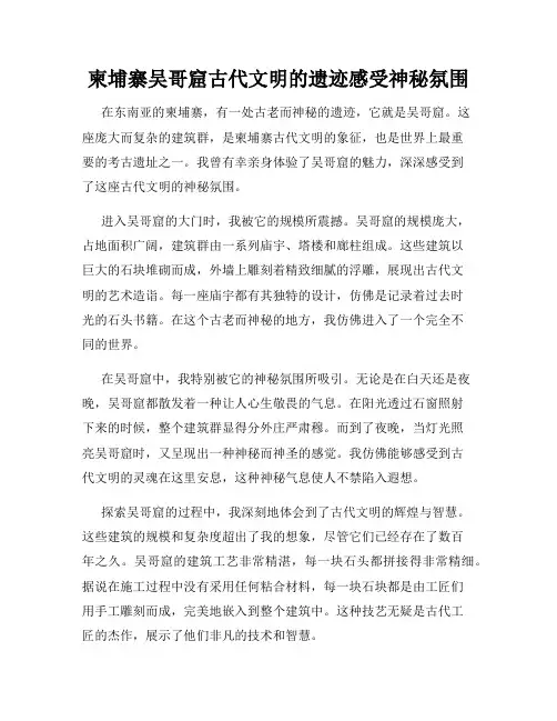 柬埔寨吴哥窟古代文明的遗迹感受神秘氛围