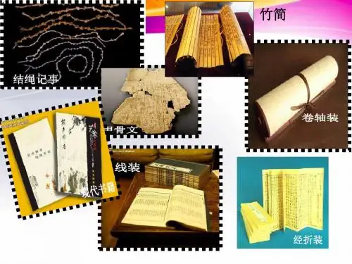 人教版美术四上第课《有创意的书》课件