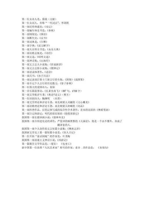 最齐全的中国文学知识,你值得收藏!