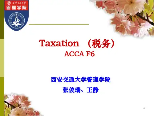Taxation (税务)ACCA F6