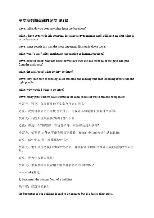 英文商务询盘邮件范文(9篇)
