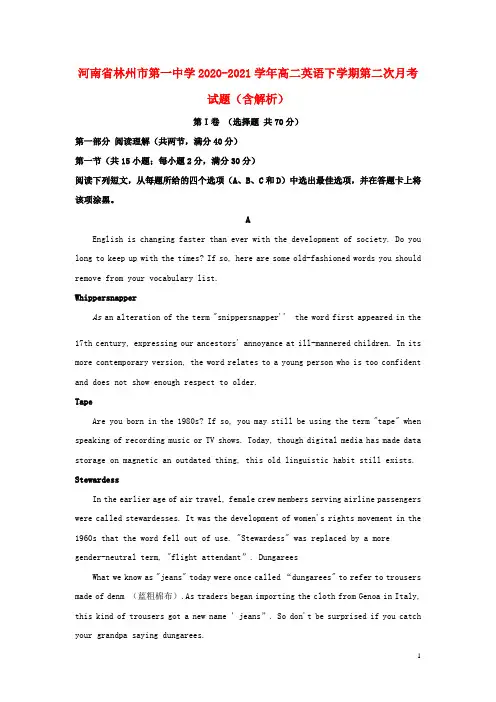 河南省林州市第一中学2020_2021学年高二英语下学期第二次月考试题含解析
