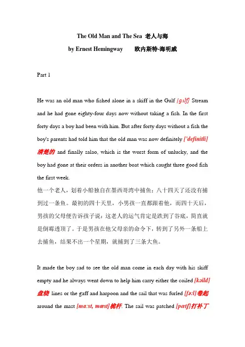 The_Old_Man_and_The_Sea_老人与海_中英文对照版_(good)解读