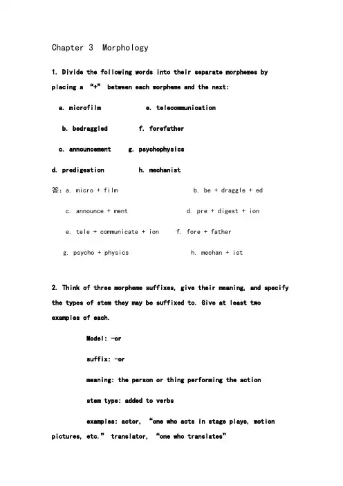 英语语言学Linguistics-chapter-3-练习答案