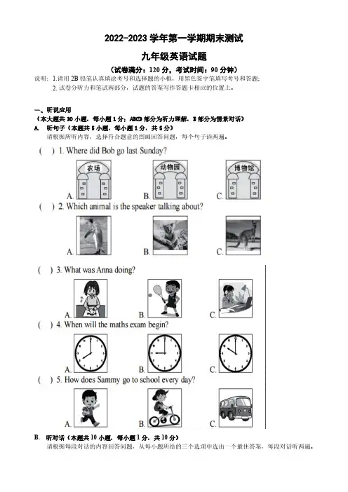 2022-2023-学年九年级英语第一学期期末测试