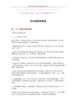 【优质文档】交付进度承诺函word版本 (4页)